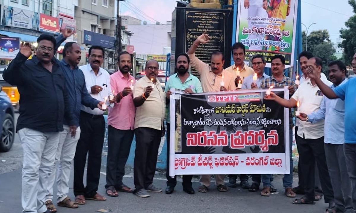 TPTF | కోల్కత్తాలో జూనియర్ డాక్టర్ పై హత్యాచారం చేసిన దుండగులను శిక్షించాలి…టీపీటీఎఫ్ కొవ్వొత్తుల నిరసన ప్రదర్శన TPTF | కోల్కత్తాలో జూనియర్ డాక్టర్ పై హత్యాచారం చేసిన దుండగులను శిక్షించాలి…టీపీటీఎఫ్ కొవ్వొత్తుల నిరసన ప్రదర్శన