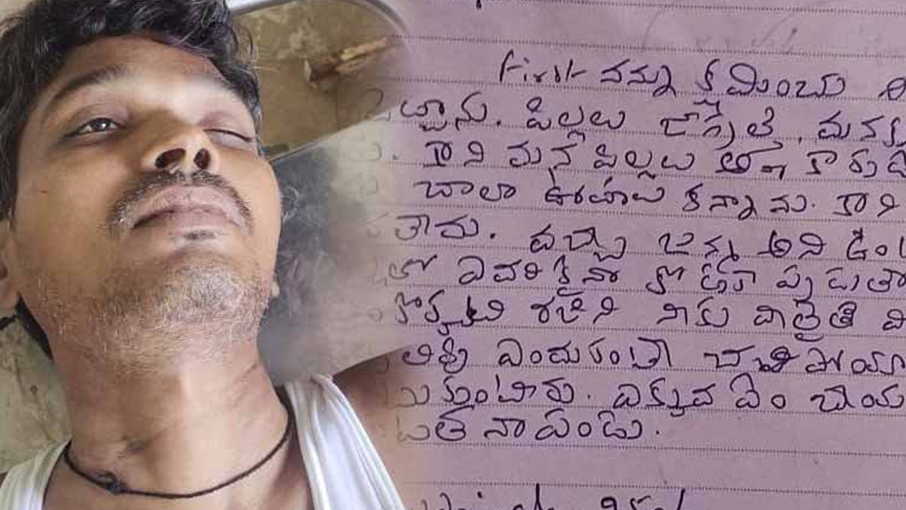 Suryapet | సకాలంలో అందని వేతనం.. ఆత్మహత్య చేసుకున్న చిరుద్యోగి Suryapet | సకాలంలో అందని వేతనం.. ఆత్మహత్య చేసుకున్న చిరుద్యోగి