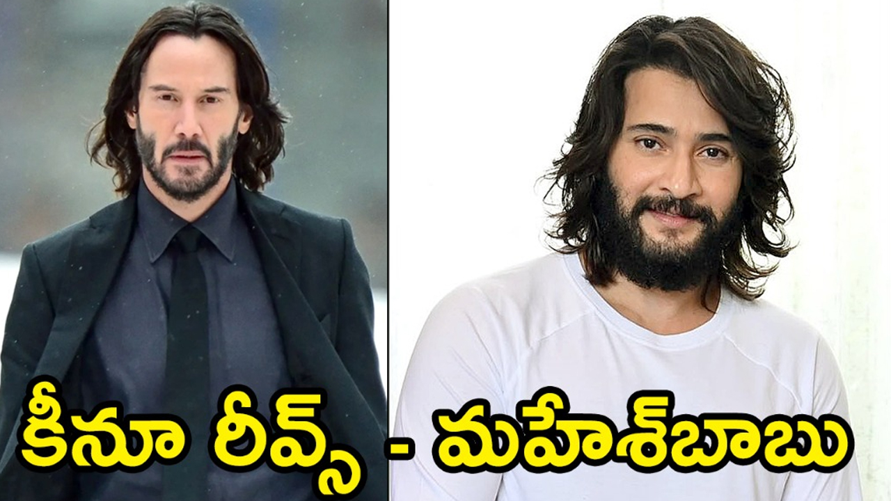 MAHESH BABU NEW LOOK । కొత్త లుక్లో హాలీవుడ్ హీరోలా మెరిసిపోతున్న మహేశ్బాబు MAHESH BABU NEW LOOK । కొత్త లుక్లో హాలీవుడ్ హీరోలా మెరిసిపోతున్న మహేశ్బాబు