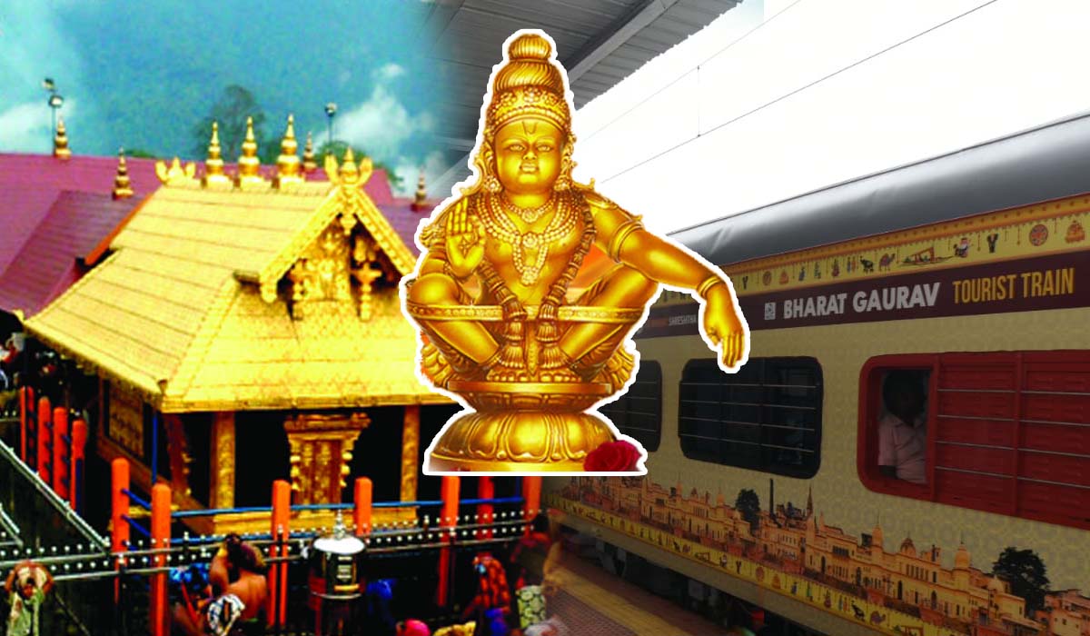 IRCTC Tour | అయ్యప్ప భక్తులకు గుడ్న్యూస్.. సికింద్రాబాద్ నుంచి శబరిమల భారత్ గౌరవ్ రైలు.. IRCTC Tour | అయ్యప్ప భక్తులకు గుడ్న్యూస్.. సికింద్రాబాద్ నుంచి శబరిమల భారత్ గౌరవ్ రైలు..