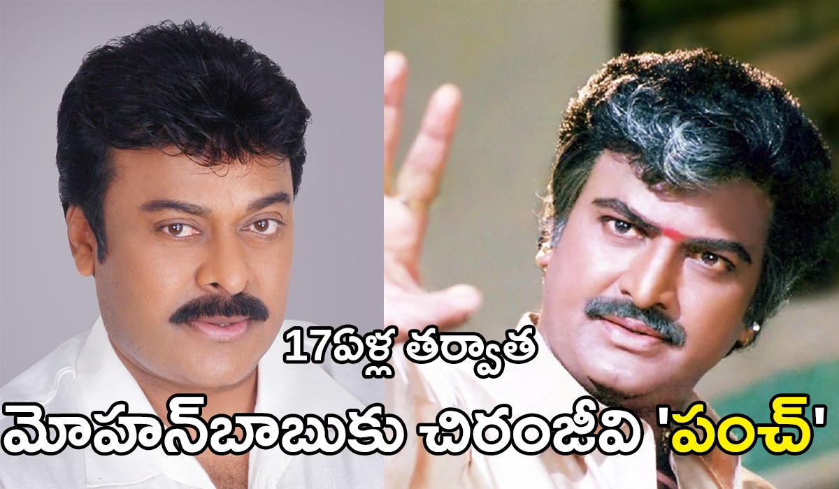నాకు ‘లెజెండరీ’ అవార్డు ప్రదానం కొంతమందికి నచ్చలేదు : చిరంజీవి సంచలన వ్యాఖ్యలు నాకు ‘లెజెండరీ’ అవార్డు ప్రదానం కొంతమందికి నచ్చలేదు : చిరంజీవి సంచలన వ్యాఖ్యలు