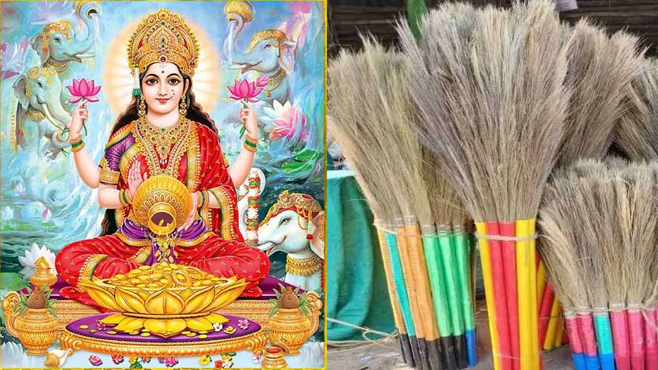 Vastu Tips For Broom | ‘చీపురుకట్ట’ను ‘చీప్’గా చూడకండి..! ఈ జాగ్రత్తలు తప్పనిసరిగా పాటించాల్సిందే..!! Vastu Tips For Broom | ‘చీపురుకట్ట’ను ‘చీప్’గా చూడకండి..! ఈ జాగ్రత్తలు తప్పనిసరిగా పాటించాల్సిందే..!!