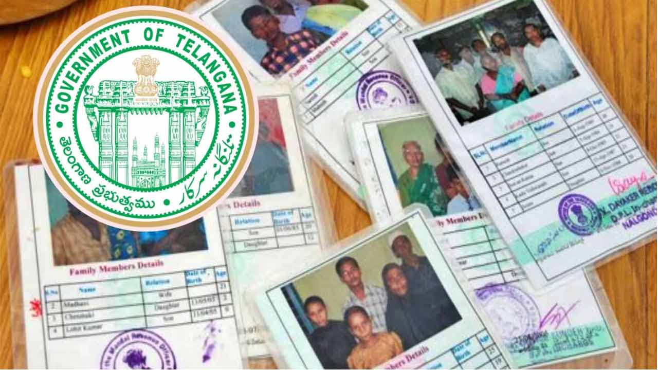 Ration Cards | రేషన్ కార్డులపై కీలక అప్డేట్..! కొత్త పేర్ల నమోదు త్వరలోనే..!! వివరాలివే.. Ration Cards | రేషన్ కార్డులపై కీలక అప్డేట్..! కొత్త పేర్ల నమోదు త్వరలోనే..!! వివరాలివే..