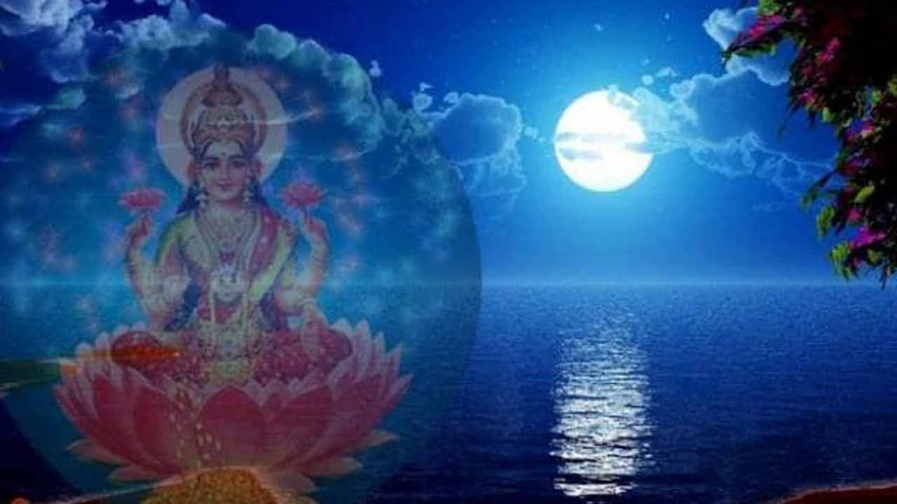 Sharad Purnima | రేపే శరత్ పౌర్ణమి.. ఇవి దానం చేస్తే ఏడాదంతా డబ్బుకు లోటు ఉండదట..! Sharad Purnima | రేపే శరత్ పౌర్ణమి.. ఇవి దానం చేస్తే ఏడాదంతా డబ్బుకు లోటు ఉండదట..!