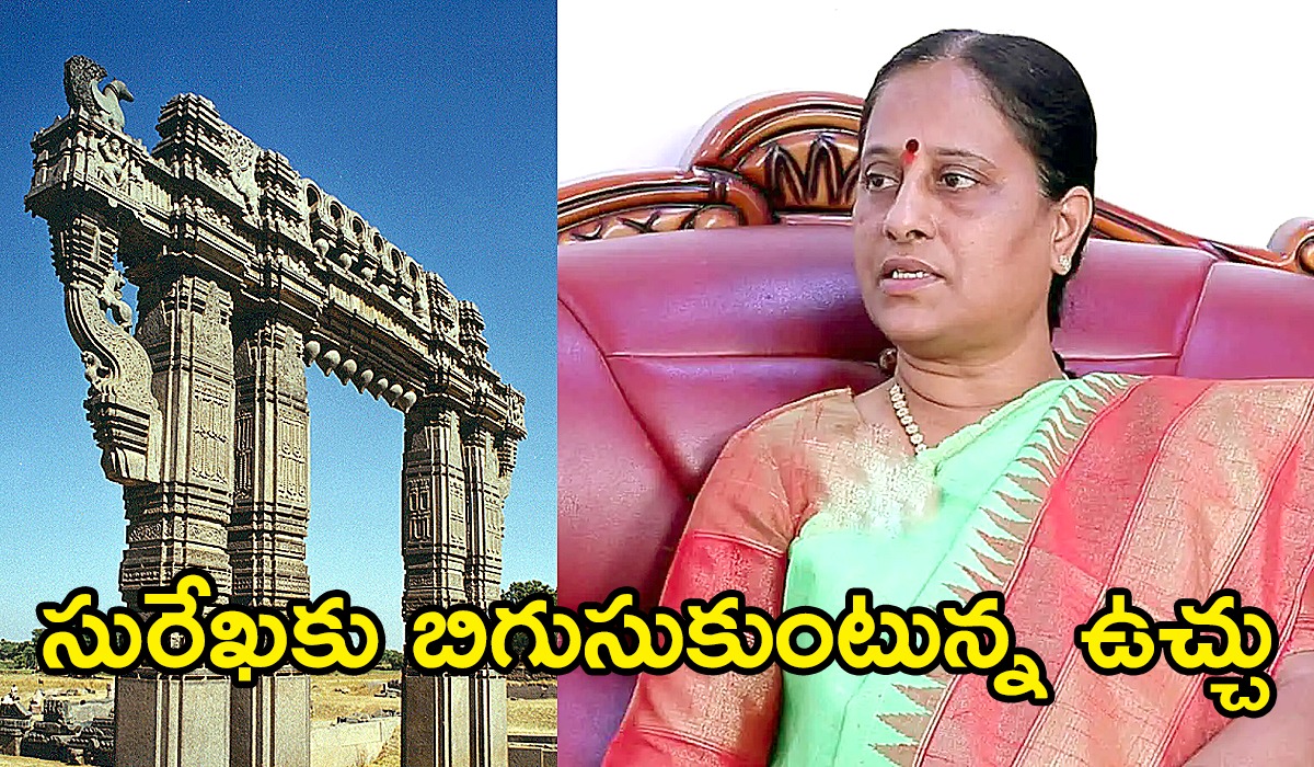 కొండా సురేఖకు బిగుసుకుంటున్న ఉచ్చు – ఫిర్యాదు చేసిన వరంగల్ ఎమ్మెల్యేలు కొండా సురేఖకు బిగుసుకుంటున్న ఉచ్చు – ఫిర్యాదు చేసిన వరంగల్ ఎమ్మెల్యేలు
