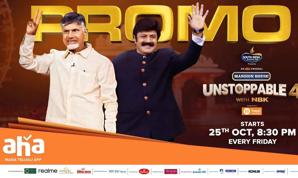 Unstoppable 4|అన్స్టాపబుల్ ప్రోమో విడుదల.. అరెస్ట్, పవన్తో స్నేహం వంటి విషయాలపై బాబు ఆసక్తికర ముచ్చట్లు Unstoppable 4|అన్స్టాపబుల్ ప్రోమో విడుదల.. అరెస్ట్, పవన్తో స్నేహం వంటి విషయాలపై బాబు ఆసక్తికర ముచ్చట్లు