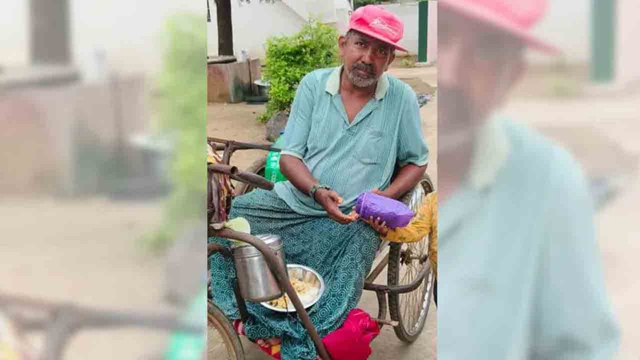Beggar Last Rites | బిచ్చగాడికి ఘనంగా అంతిమయాత్ర.. రూ. 40 వేలతో పెద్దకర్మ Beggar Last Rites | బిచ్చగాడికి ఘనంగా అంతిమయాత్ర.. రూ. 40 వేలతో పెద్దకర్మ