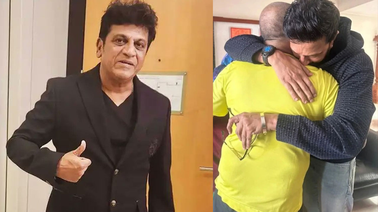 Shivaraj Kumar: హీరో సర్జరీ సక్సెస్.. సంబురాల్లో ప్రజలు Shivaraj Kumar: హీరో సర్జరీ సక్సెస్.. సంబురాల్లో ప్రజలు