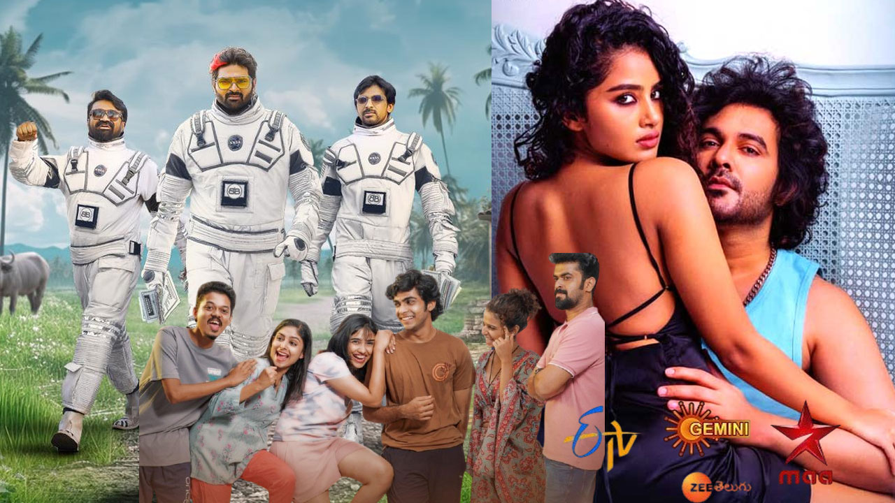 Movies In Tv: డిసెంబర్ 25 బుధవారం.. టీవీ ఛానళ్లలో వచ్చే సినిమాలివే Movies In Tv: డిసెంబర్ 25 బుధవారం.. టీవీ ఛానళ్లలో వచ్చే సినిమాలివే