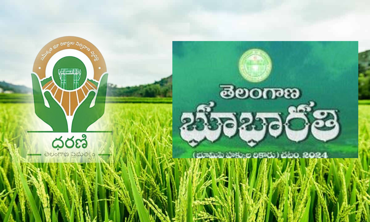 Bhu Bharathi | భూ భారతి చట్టం అమలులో జాప్యం.. ప్రభుత్వంలో అసలేం జరుగుతోంది? Bhu Bharathi | భూ భారతి చట్టం అమలులో జాప్యం.. ప్రభుత్వంలో అసలేం జరుగుతోంది?