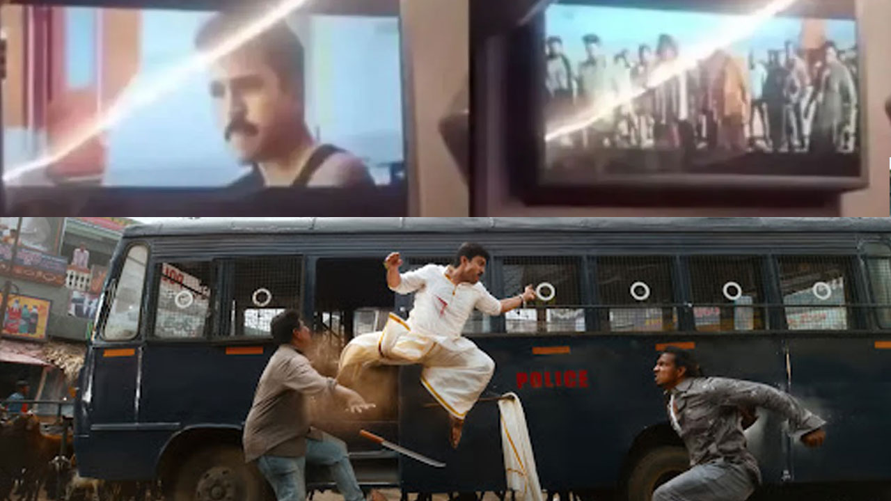 Game Changer: ‘గేమ్ ఛేంజర్’కు షాక్.. ప్రైవేట్ బస్సులో ఫ్రీ షో Game Changer: ‘గేమ్ ఛేంజర్’కు షాక్.. ప్రైవేట్ బస్సులో ఫ్రీ షో