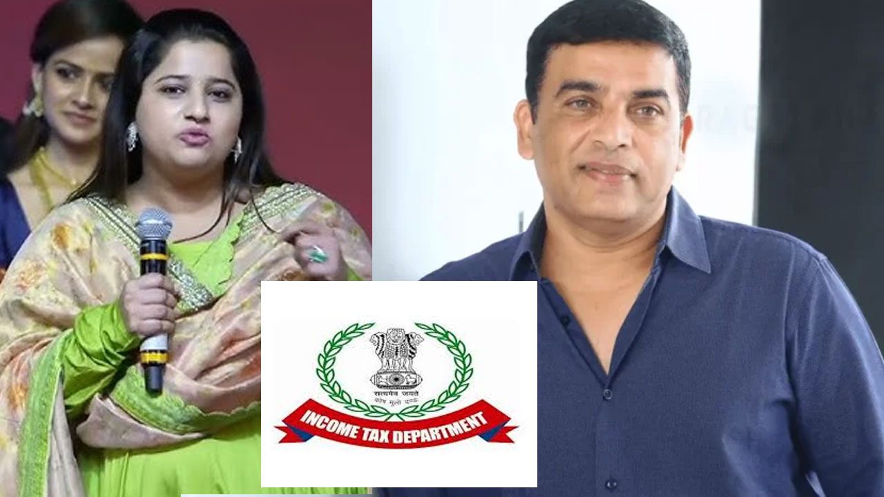 హీరోలకు నగదు చెల్లింపులు.. రెండో రోజు దిల్ రాజు కుటుంబంలో విస్తృతంగా ఐటీ దాడులు హీరోలకు నగదు చెల్లింపులు.. రెండో రోజు దిల్ రాజు కుటుంబంలో విస్తృతంగా ఐటీ దాడులు
