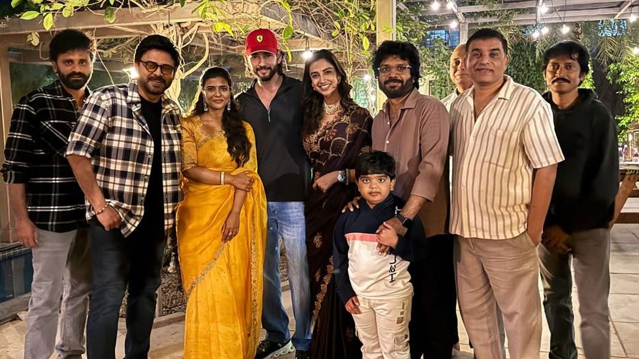 Sankranthiki Vasthunam: చిన్నోడు పెద్దోడు మళ్లీ కలిశారు.. పార్టీ మాములుగా లేదుగా Sankranthiki Vasthunam: చిన్నోడు పెద్దోడు మళ్లీ కలిశారు.. పార్టీ మాములుగా లేదుగా