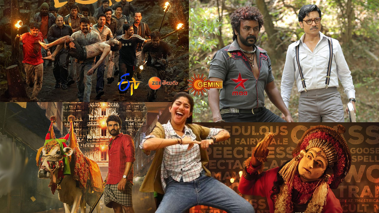 Movies In Tv: జనవరి 24, శుక్రవారం.. తెలుగు టీవీ ఛానళ్లలో ప్రసారమయ్యే చిత్రాలివే Movies In Tv: జనవరి 24, శుక్రవారం.. తెలుగు టీవీ ఛానళ్లలో ప్రసారమయ్యే చిత్రాలివే