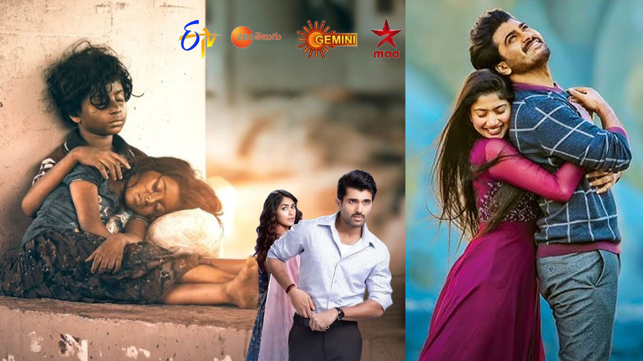 Movies In Tv: జనవరి 29, బుధవారం.. ఈ రోజు తెలుగు టీవీ ఛానళ్లలో వచ్చే సినిమాలివే Movies In Tv: జనవరి 29, బుధవారం.. ఈ రోజు తెలుగు టీవీ ఛానళ్లలో వచ్చే సినిమాలివే