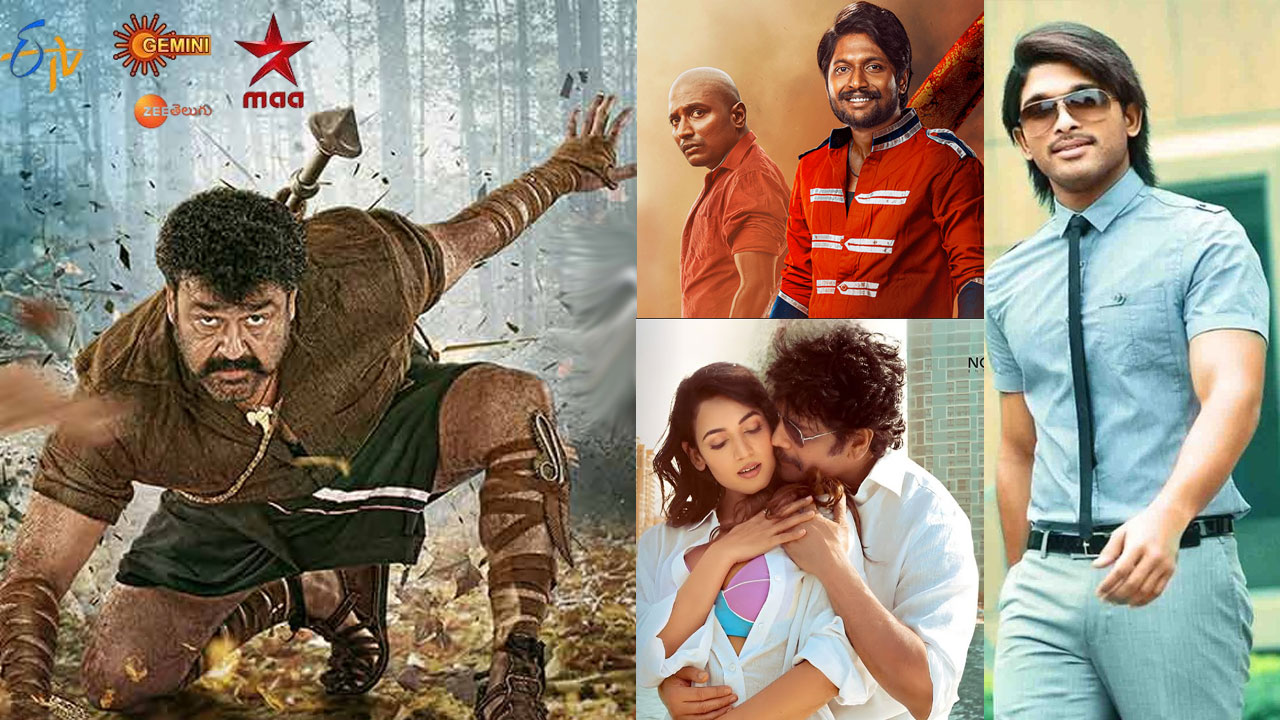 Movies In Tv: సోమవారం, జనవరి 6.. తెలుగు టీవీ ఛానళ్లలో వచ్చే సినిమాలివే Movies In Tv: సోమవారం, జనవరి 6.. తెలుగు టీవీ ఛానళ్లలో వచ్చే సినిమాలివే