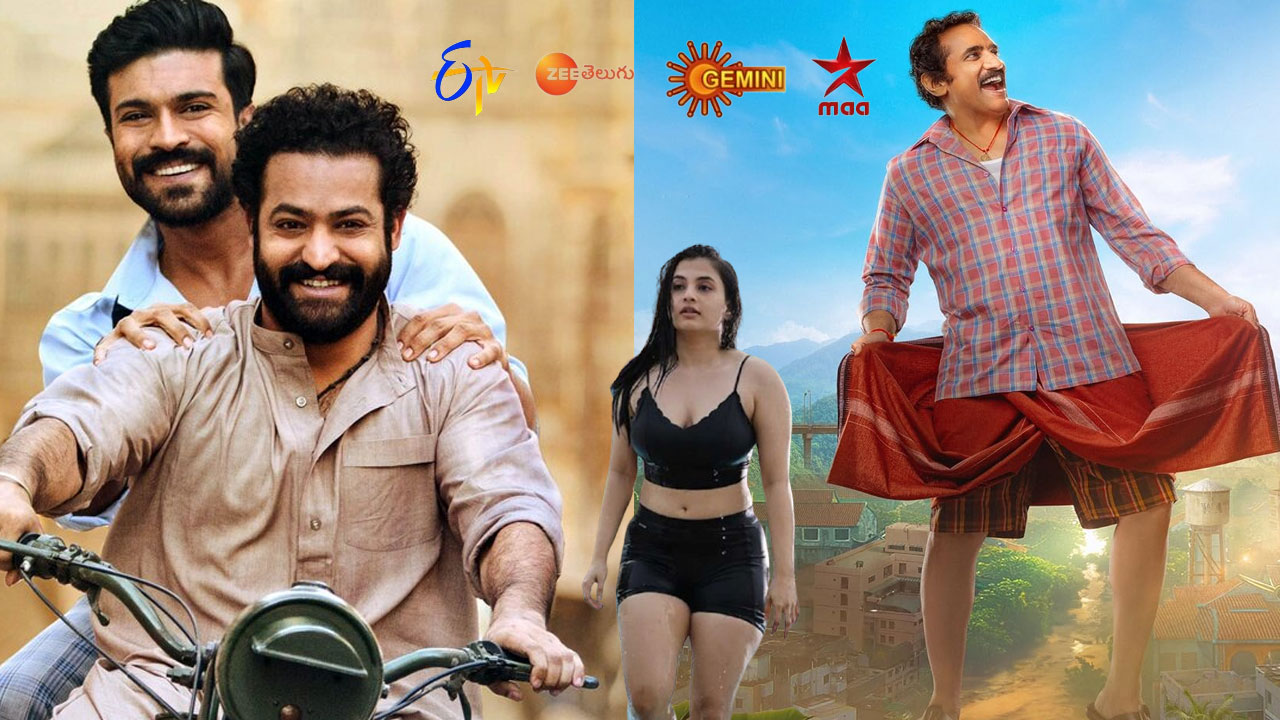 Movies In Tv: శనివారం, జనవరి 18 తెలుగు టీవీ ఛానళ్లలో వచ్చే సినిమాలివే Movies In Tv: శనివారం, జనవరి 18 తెలుగు టీవీ ఛానళ్లలో వచ్చే సినిమాలివే