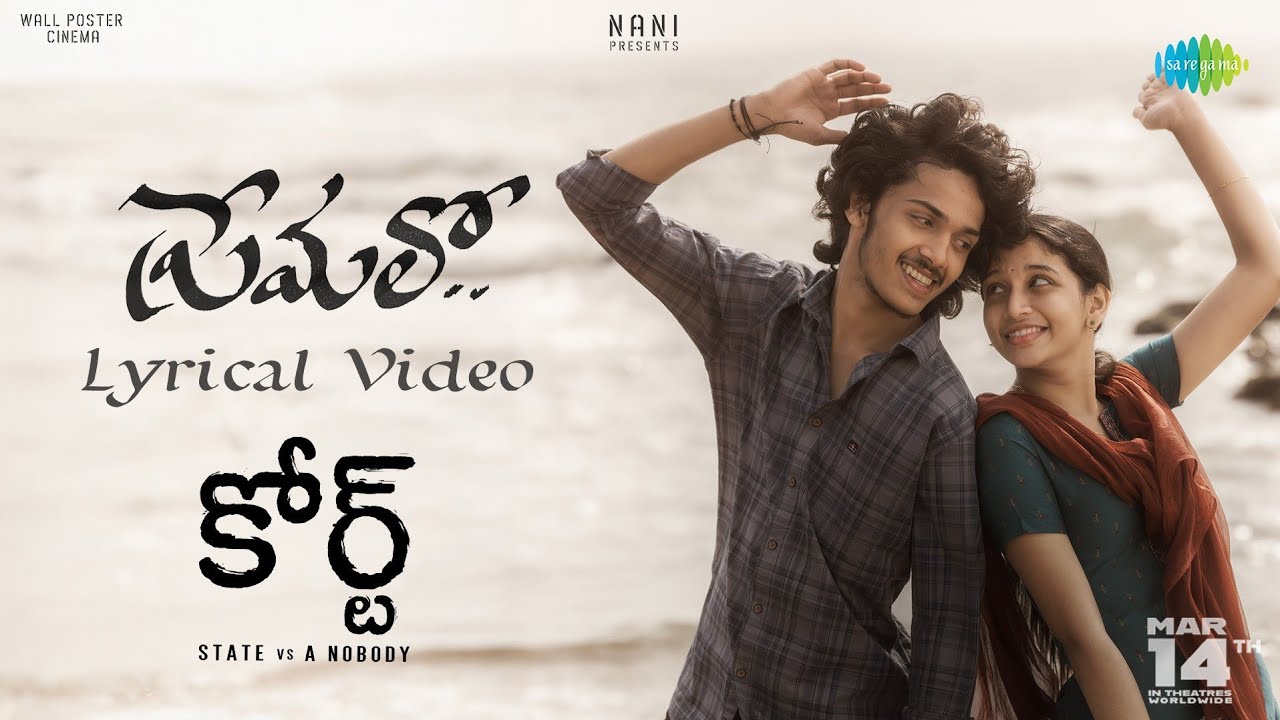 Premalo: నాని ‘కోర్టు’ నుంచి ప్రేమలో లిరికల్ వీడియో సాంగ్ Premalo: నాని ‘కోర్టు’ నుంచి ప్రేమలో లిరికల్ వీడియో సాంగ్