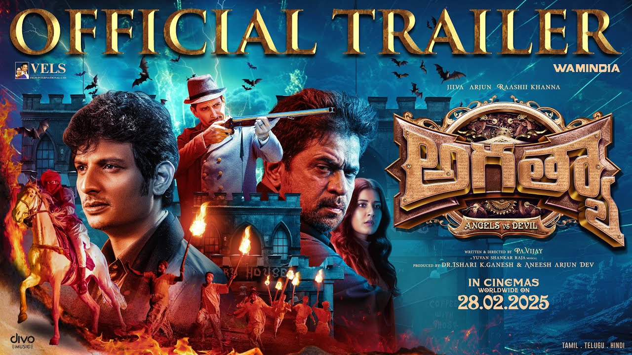 Aghathiyaa Trailer: భయపెట్టేందుకు వస్తోన్న.. రంగం జీవా Aghathiyaa Trailer: భయపెట్టేందుకు వస్తోన్న.. రంగం జీవా
