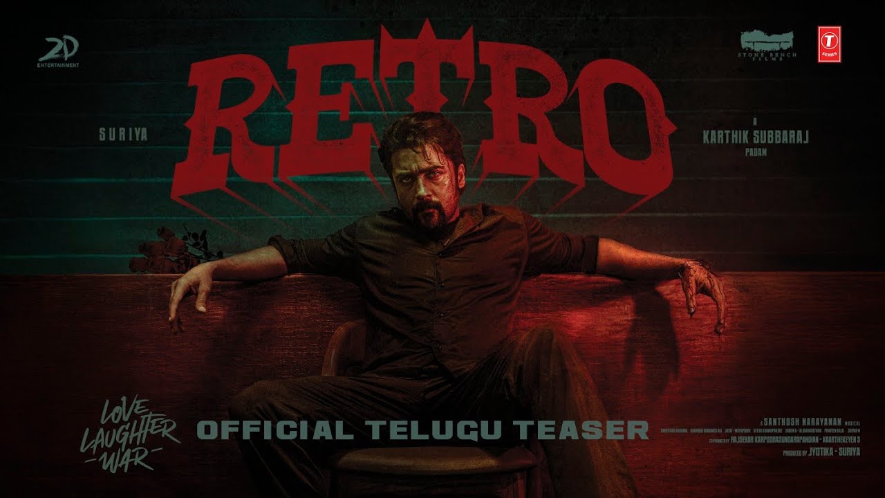 Retrro Teaser: సూర్య కొత్త మూవీ ‘రెట్రో’ తెలుగు టీజర్ Retrro Teaser: సూర్య కొత్త మూవీ ‘రెట్రో’ తెలుగు టీజర్