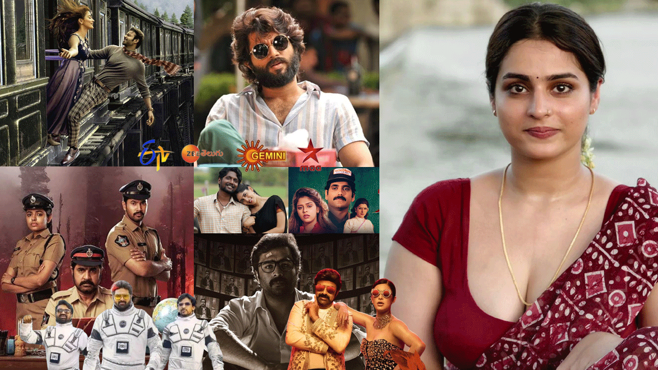 Tv Movies: ఓం భీమ్ బుష్, రాధే శ్యామ్, ప్రతినిధి2, కోటబొమ్మాళి.. బుధవారం (Feb 05) టీవీ ఛానళ్లలో వచ్చే సినిమాలివే Tv Movies: ఓం భీమ్ బుష్, రాధే శ్యామ్, ప్రతినిధి2, కోటబొమ్మాళి.. బుధవారం (Feb 05) టీవీ ఛానళ్లలో వచ్చే సినిమాలివే