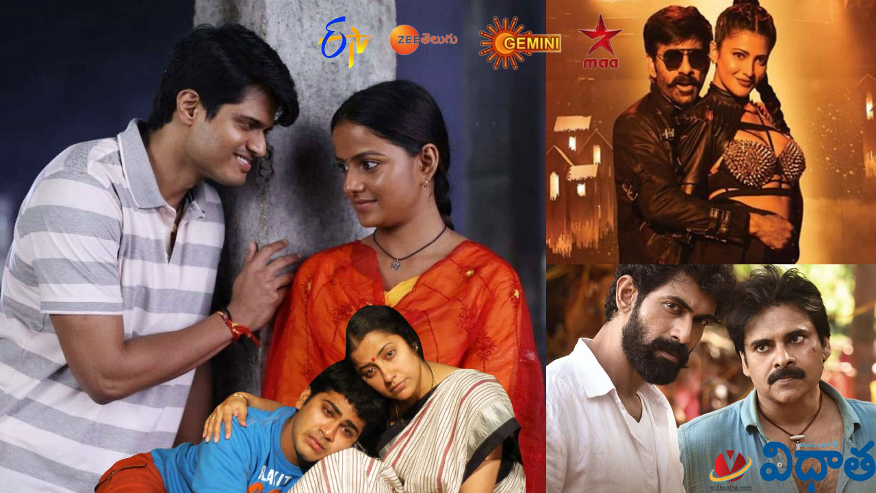 Tv Movies: బేబీ, మత్తు వదలరా, క్రాక్.. Feb17, సోమవారం టీవీ ఛానళ్లలో వచ్చే సినిమాలివే Tv Movies: బేబీ, మత్తు వదలరా, క్రాక్.. Feb17, సోమవారం టీవీ ఛానళ్లలో వచ్చే సినిమాలివే