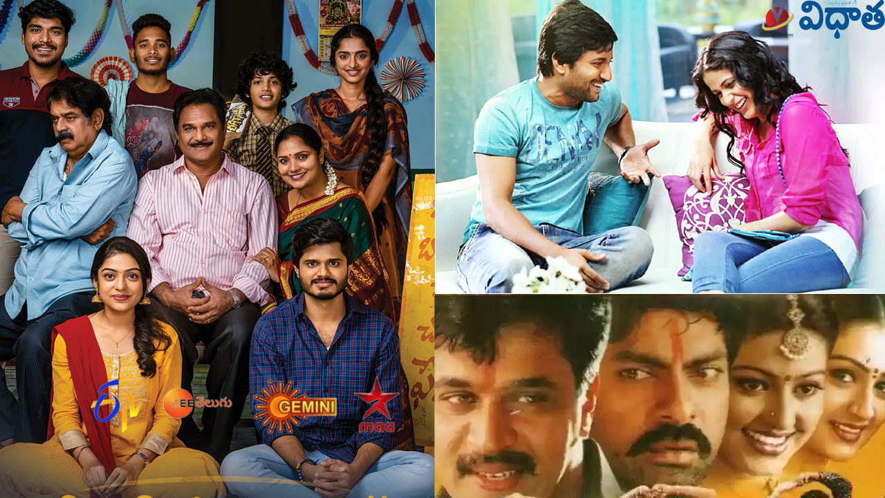 Tv Movies: రాజా ది గ్రేట్, హనుమాన్ జంక్షన్, మిడిల్క్లాస్ మెలోడిస్.. Feb18 మంగళవారం టీవీ ఛానళ్లలో వచ్చే సినిమాలివే Tv Movies: రాజా ది గ్రేట్, హనుమాన్ జంక్షన్, మిడిల్క్లాస్ మెలోడిస్.. Feb18 మంగళవారం టీవీ ఛానళ్లలో వచ్చే సినిమాలివే