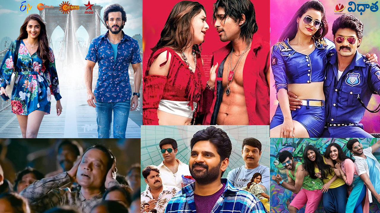 Tv Movies: సామజవరగమన, స్పైడర్, బిందాస్, దేశముదురు, పటాస్.. ఫిబ్రవరి 24, సోమవారం టీవీ ఛానళ్లలో వచ్చే సినిమాలివే Tv Movies: సామజవరగమన, స్పైడర్, బిందాస్, దేశముదురు, పటాస్.. ఫిబ్రవరి 24, సోమవారం టీవీ ఛానళ్లలో వచ్చే సినిమాలివే