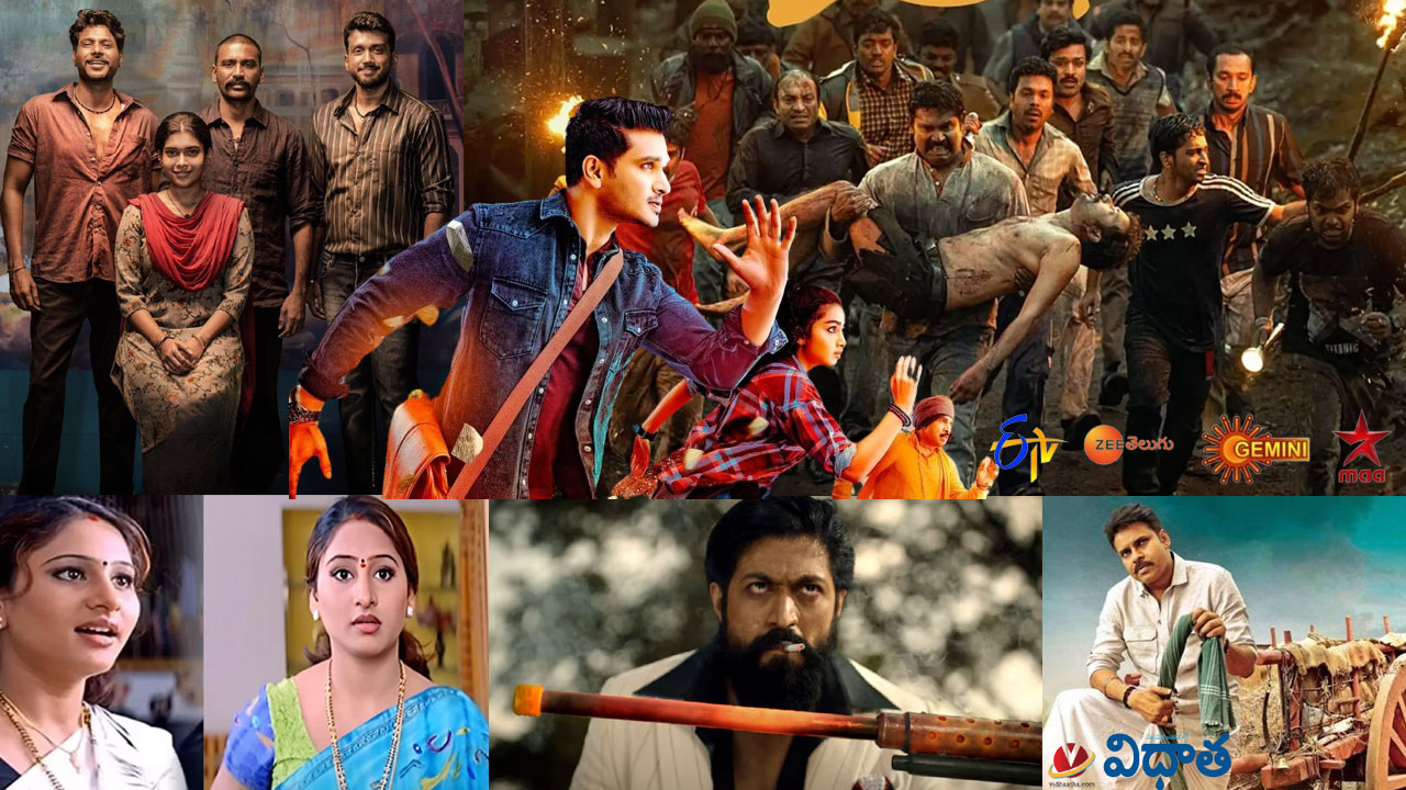 Tv Movies: రాయన్, మంజుమ్మల్ బాయ్స్, KGF 2, ఆరుగురు పతివ్రతలు..శుక్రవారం (Feb 07) టీవీల్లో వచ్చే సినిమాలివే Tv Movies: రాయన్, మంజుమ్మల్ బాయ్స్, KGF 2, ఆరుగురు పతివ్రతలు..శుక్రవారం (Feb 07) టీవీల్లో వచ్చే సినిమాలివే