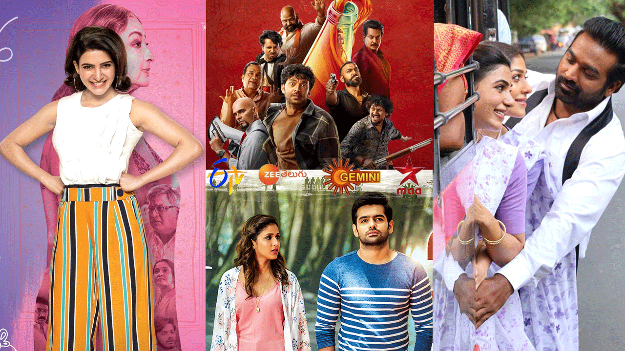 Tv Movies: రంగస్థలం, ఓ బేబీ, కీడాకోలా, స్వర్ణకమలం.. Feb19 బుధవారం టీవీ ఛానళ్లలో వచ్చే సినిమాలివే Tv Movies: రంగస్థలం, ఓ బేబీ, కీడాకోలా, స్వర్ణకమలం.. Feb19 బుధవారం టీవీ ఛానళ్లలో వచ్చే సినిమాలివే