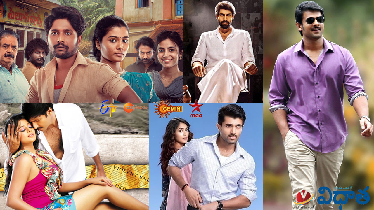 Tv Movies: మిర్చి, అంబాజీపేట, నేనే రాజు నేనే మంత్రి.. బుధవారం (Feb 12) టీవీల్లో వచ్చే సినిమాలివే Tv Movies: మిర్చి, అంబాజీపేట, నేనే రాజు నేనే మంత్రి.. బుధవారం (Feb 12) టీవీల్లో వచ్చే సినిమాలివే