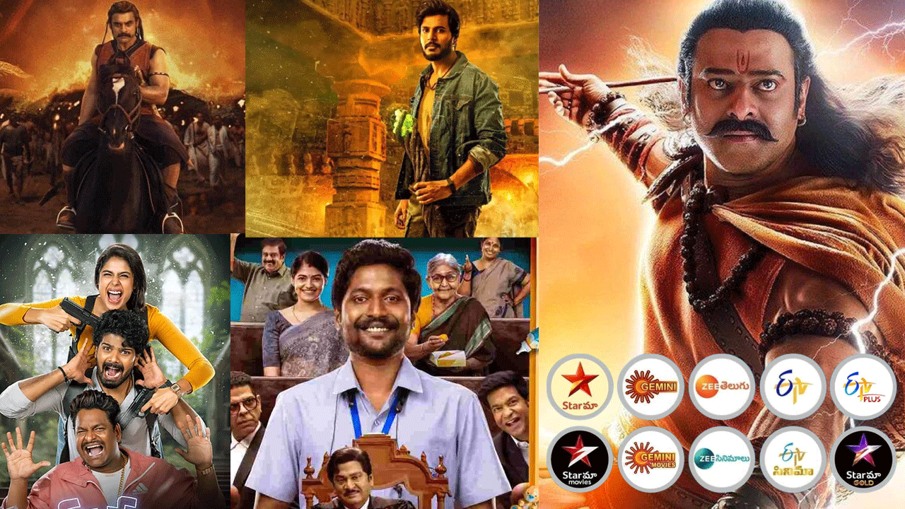 Movies In Tv: A.R.M, ఊరు పేరు భైరవకోన, మత్తు వదలరా2.. ఈ ఆదివారం( Feb2) టీవీ ఛానళ్లలో వచ్చే సినిమాలివే Movies In Tv: A.R.M, ఊరు పేరు భైరవకోన, మత్తు వదలరా2.. ఈ ఆదివారం( Feb2) టీవీ ఛానళ్లలో వచ్చే సినిమాలివే