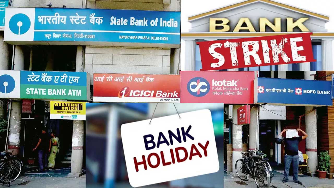 Banks: వరుసగా.. 4 రోజులు బ్యాంకులు బంద్ Banks: వరుసగా.. 4 రోజులు బ్యాంకులు బంద్