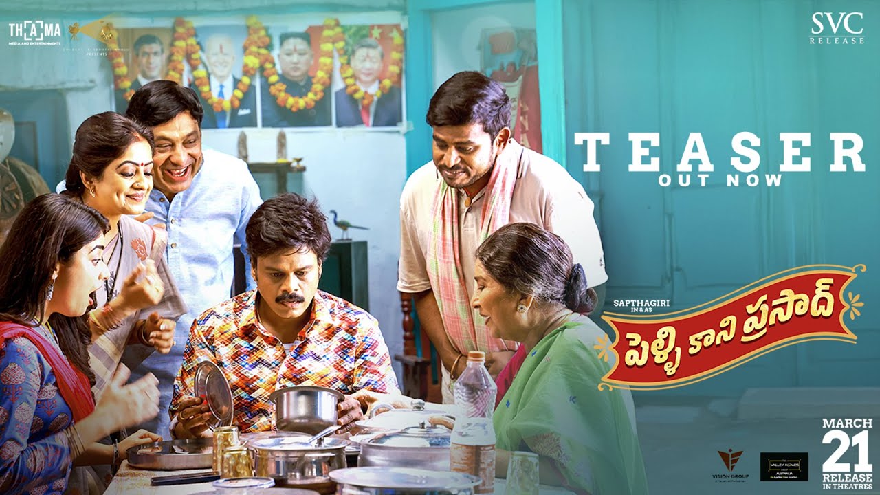 Pelli Kani Prasad:దిల్ రాజు చేతికి.. సప్తగిరి ‘పెళ్ళి కాని ప్రసాద్’ Pelli Kani Prasad:దిల్ రాజు చేతికి.. సప్తగిరి ‘పెళ్ళి కాని ప్రసాద్’