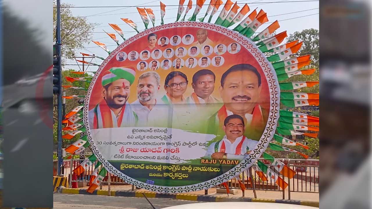 By-Elections: ఖైరతాబాద్ ఉప ఎన్నిక?.. టికెట్ కోసం రచ్చ రచ్చ! By-Elections: ఖైరతాబాద్ ఉప ఎన్నిక?.. టికెట్ కోసం రచ్చ రచ్చ!