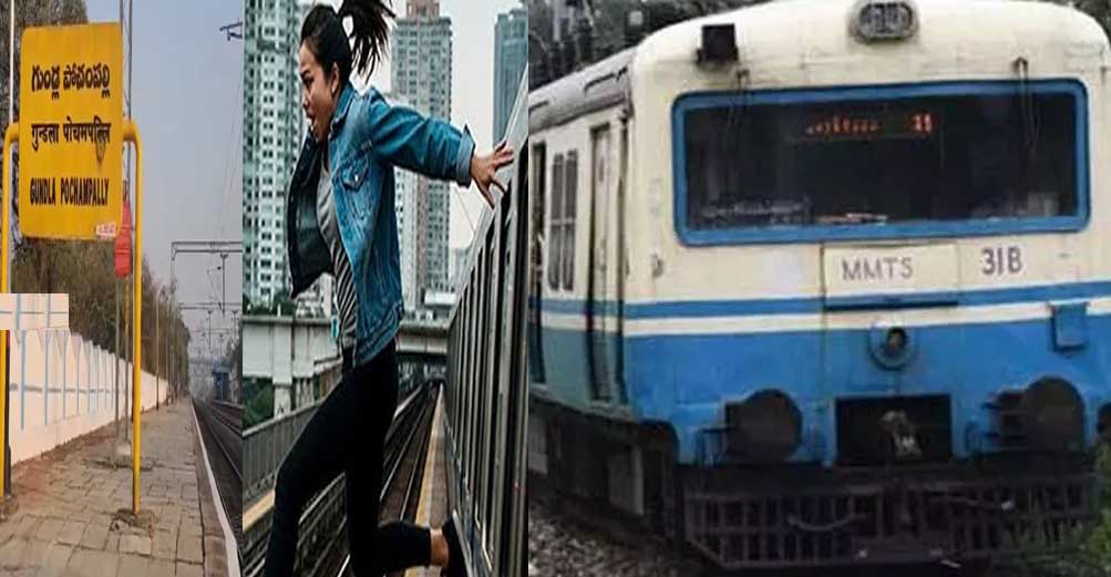 MMTS రైలులో లైంగిక దాడి యత్నం.. బయటకు దూకిన యువతి! MMTS రైలులో లైంగిక దాడి యత్నం.. బయటకు దూకిన యువతి!