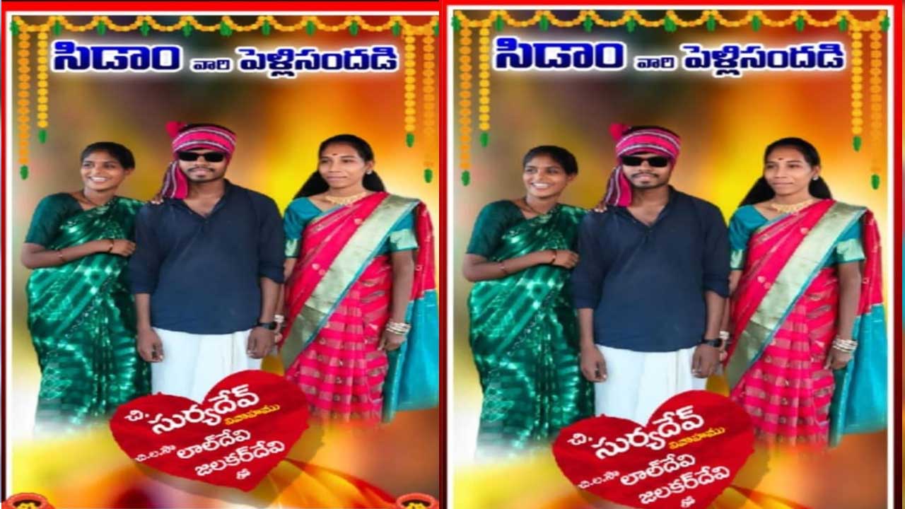 Viral: డబుల్ ధమాకా.. ఒకేసారి ఇద్దరిని పెళ్లి చేసుకున్న యువకుడు! (Video) Viral: డబుల్ ధమాకా.. ఒకేసారి ఇద్దరిని పెళ్లి చేసుకున్న యువకుడు! (Video)