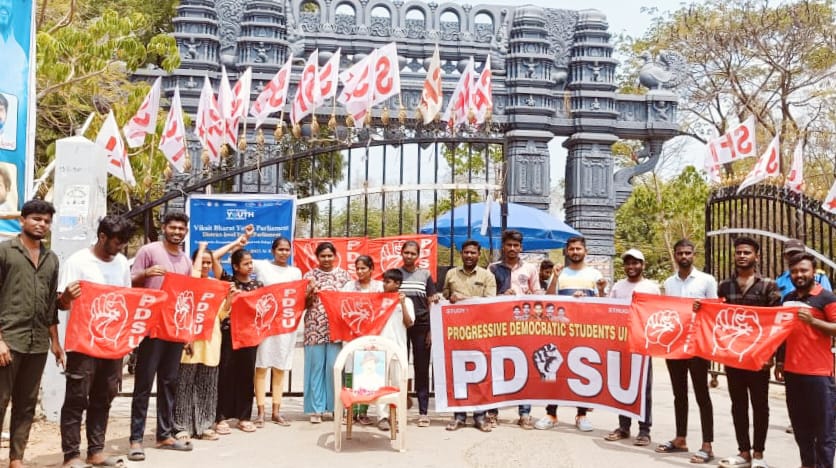 PDSU: భగత్ సింగ్ పోరాట స్ఫూర్తితో.. ఉద్యమాలు ఉధృతం చేద్దాం PDSU: భగత్ సింగ్ పోరాట స్ఫూర్తితో.. ఉద్యమాలు ఉధృతం చేద్దాం