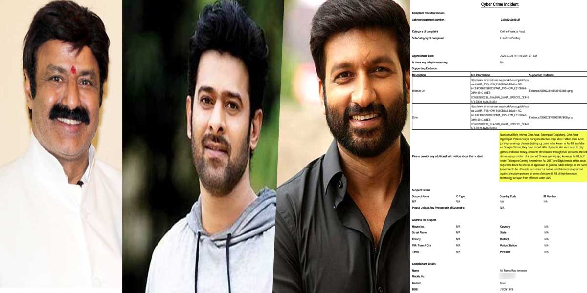 Betting Apps: సినిమా వాళ్ల తప్పేం లేదు.. అంతా వారే చేశారు! Betting Apps: సినిమా వాళ్ల తప్పేం లేదు.. అంతా వారే చేశారు!
