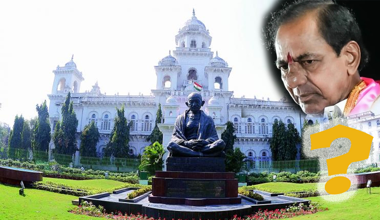KCR: అసెంబ్లీకొచ్చి అటాక్ చేస్తారా? అటెండెన్స్తో సరిపెడతారా? కేసీఆర్ ప్లానేంటి? KCR: అసెంబ్లీకొచ్చి అటాక్ చేస్తారా? అటెండెన్స్తో సరిపెడతారా? కేసీఆర్ ప్లానేంటి?