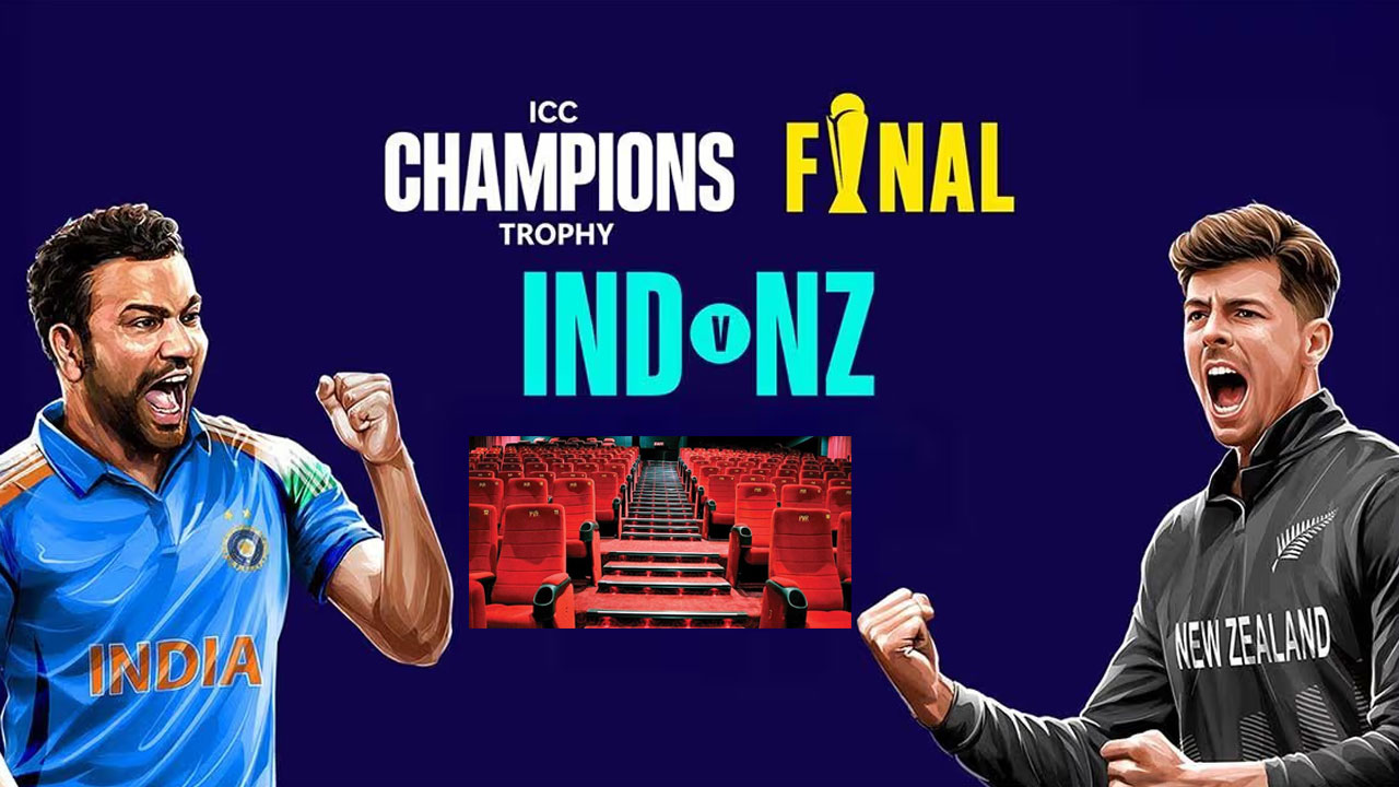 Multiplex Champions Trophy: క్రికెట్ లవర్స్కు గుడ్న్యూస్.. మల్టీప్లెక్స్లలో ఛాంపియన్స్ ట్రోఫీ ఫైనల్ Multiplex Champions Trophy: క్రికెట్ లవర్స్కు గుడ్న్యూస్.. మల్టీప్లెక్స్లలో ఛాంపియన్స్ ట్రోఫీ ఫైనల్
