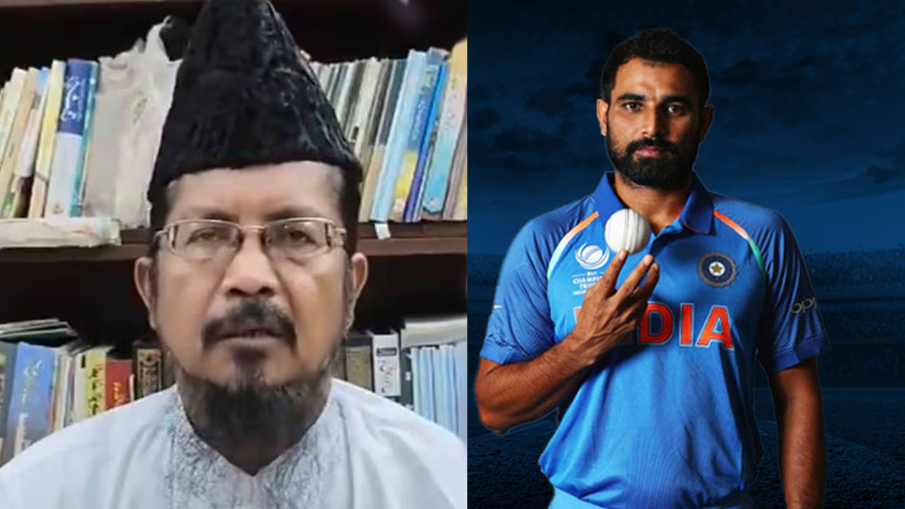 Mohammed Shami: మహ్మద్ షమీ ఓ క్రిమినల్.. పాపం చేశాడు: మౌలానా ఫైర్! నెటిజన్స్ కౌంటర్ Mohammed Shami: మహ్మద్ షమీ ఓ క్రిమినల్.. పాపం చేశాడు: మౌలానా ఫైర్! నెటిజన్స్ కౌంటర్