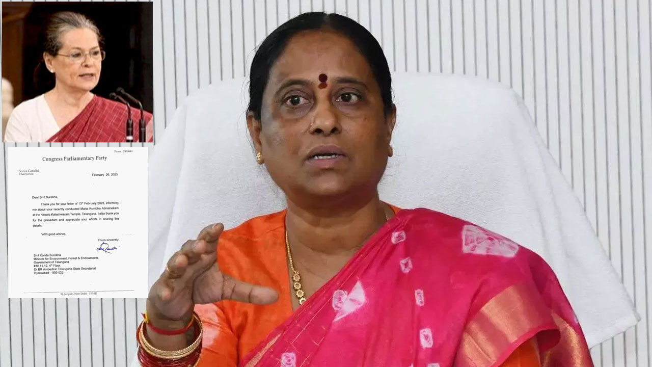 Konda Surekha: భేష్.. మంత్రి సురేఖకు సోనియా గాంధీ లేఖ Konda Surekha: భేష్.. మంత్రి సురేఖకు సోనియా గాంధీ లేఖ