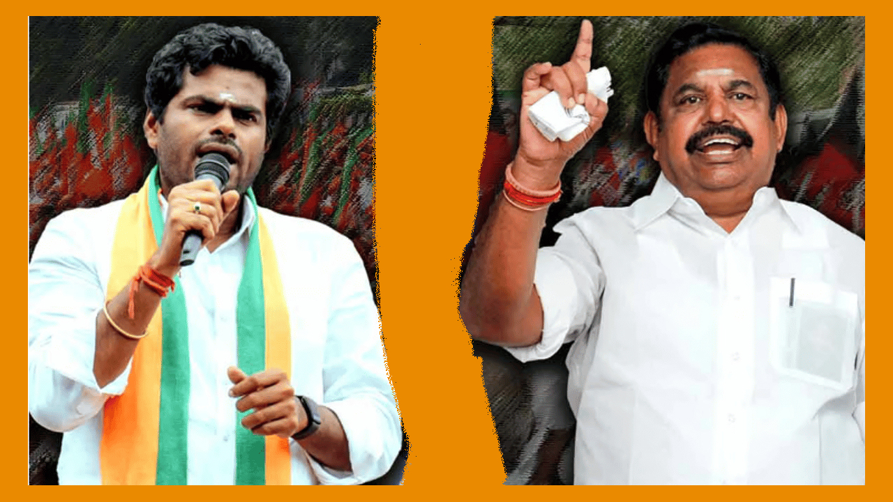 Tamil Nadu | కమలం పువ్వుకు రెండాకులు జత? కండిషన్స్ అప్లై అంటున్న పళనిస్వామి! Tamil Nadu | కమలం పువ్వుకు రెండాకులు జత? కండిషన్స్ అప్లై అంటున్న పళనిస్వామి!