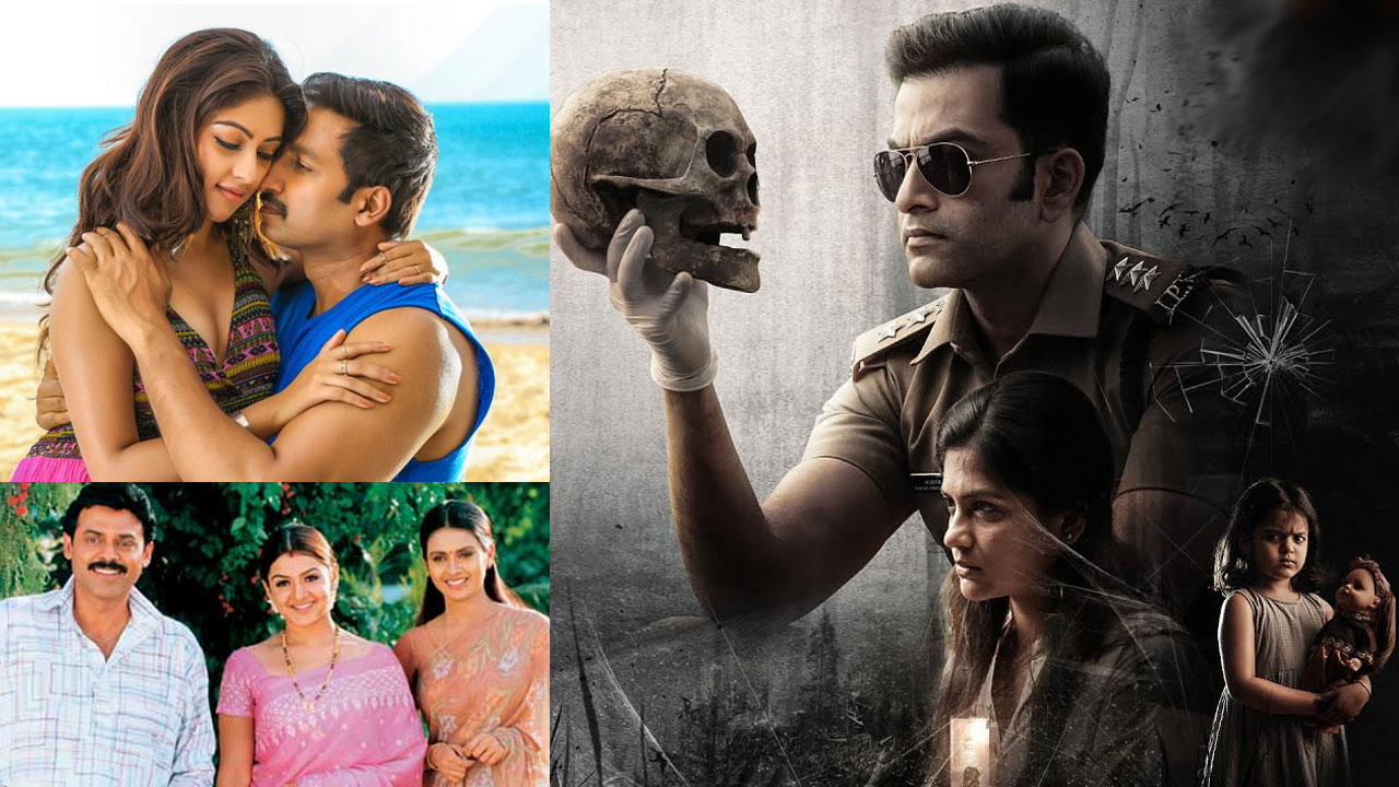 Tv Movies: కోల్డ్ కేస్, వసంతం, ఆక్సిజన్, జాను.. మార్చి 18, మంగళవారం తెలుగు టీవీ ఛానళ్లలో వచ్చే సినిమాలివే Tv Movies: కోల్డ్ కేస్, వసంతం, ఆక్సిజన్, జాను.. మార్చి 18, మంగళవారం తెలుగు టీవీ ఛానళ్లలో వచ్చే సినిమాలివే