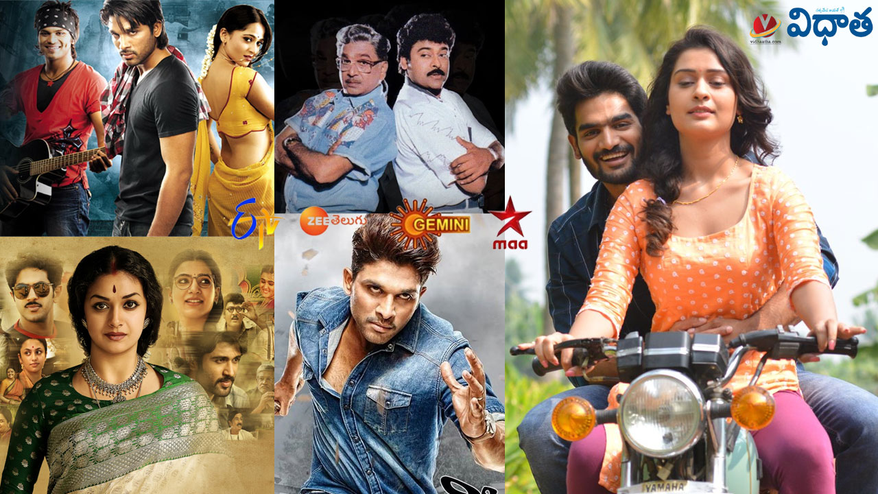 Tv Movies: వేదం, ఫ్యామిలీ సర్కస్, గోలీమార్, RX 100.. సోమవారం, మార్చి24 టీవీ ఛానళ్లలో వచ్చే సినిమాలివే Tv Movies: వేదం, ఫ్యామిలీ సర్కస్, గోలీమార్, RX 100.. సోమవారం, మార్చి24 టీవీ ఛానళ్లలో వచ్చే సినిమాలివే