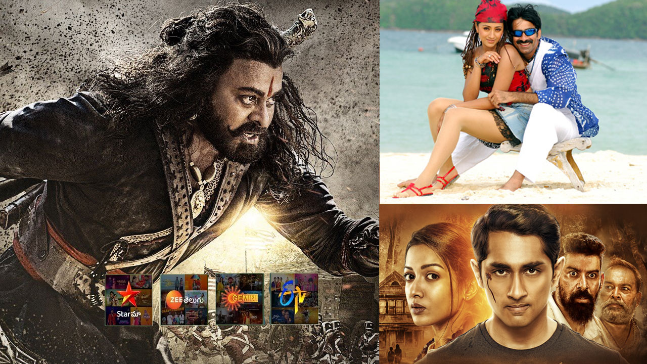 Tv Movies: ఇష్క్, కృష్ణ, ఎందుకంటే ప్రేమంట.. మార్చి26, బుధవారం టీవీ ఛానళ్లలో వచ్చే సినిమాలివే Tv Movies: ఇష్క్, కృష్ణ, ఎందుకంటే ప్రేమంట.. మార్చి26, బుధవారం టీవీ ఛానళ్లలో వచ్చే సినిమాలివే
