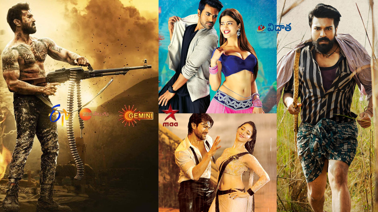 Tv Movies: రామ్చరణ్ బర్త్డే స్పెషల్.. మార్చి27, గురువారం తెలుగు టీవీ ఛానళ్లలో వచ్చే సినిమాలివే Tv Movies: రామ్చరణ్ బర్త్డే స్పెషల్.. మార్చి27, గురువారం తెలుగు టీవీ ఛానళ్లలో వచ్చే సినిమాలివే