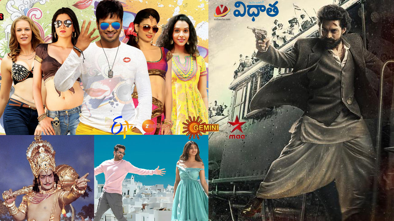 Tv Movies: పోటుగాడు, దేశముదురు, ఆయ్, డెవిల్, మిరపకాయ్, మరెన్నో.. (మార్చి 31, సోమవారం) టీవీ ఛానళ్లలో ప్రసారమయ్యే సినిమాలివే Tv Movies: పోటుగాడు, దేశముదురు, ఆయ్, డెవిల్, మిరపకాయ్, మరెన్నో.. (మార్చి 31, సోమవారం) టీవీ ఛానళ్లలో ప్రసారమయ్యే సినిమాలివే