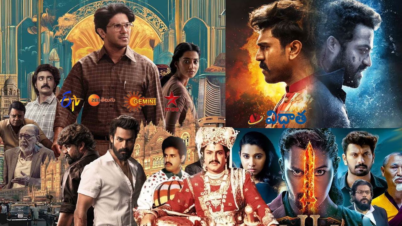 Tv Movies: లక్కీ భాస్కర్, RRR, పిండం, రంగస్థలం డిమాంటే కాలనీ2 మరెన్నో.. మార్చి2, ఆదివారం టీవీ ఛానళ్లలో వచ్చే సినిమాలివే Tv Movies: లక్కీ భాస్కర్, RRR, పిండం, రంగస్థలం డిమాంటే కాలనీ2 మరెన్నో.. మార్చి2, ఆదివారం టీవీ ఛానళ్లలో వచ్చే సినిమాలివే